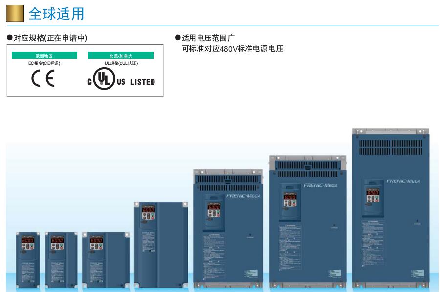 FRENIC-MEGA系列富士變頻器