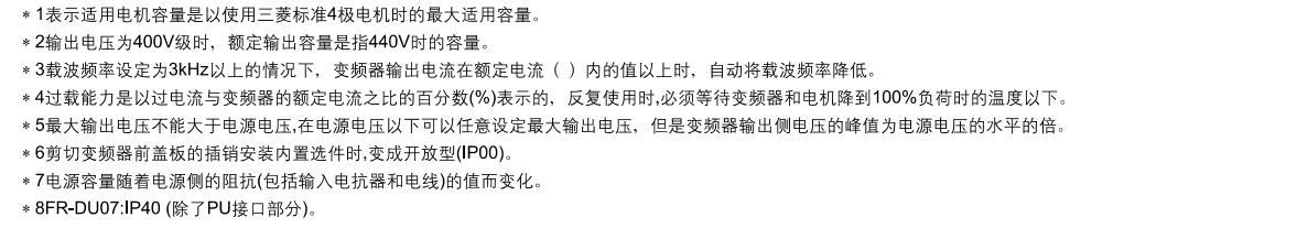 三菱變頻器FR-F700系列