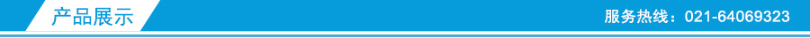 產(chǎn)品展示