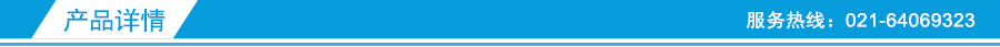 產(chǎn)品詳情