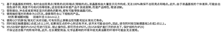 三菱電機(jī)人機(jī)界面