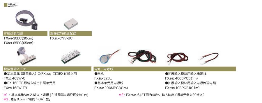 FX3GC系列可編程控制器（超緊湊 機(jī)型）